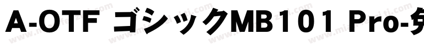 A-OTF ゴシックMB101 Pro字体转换